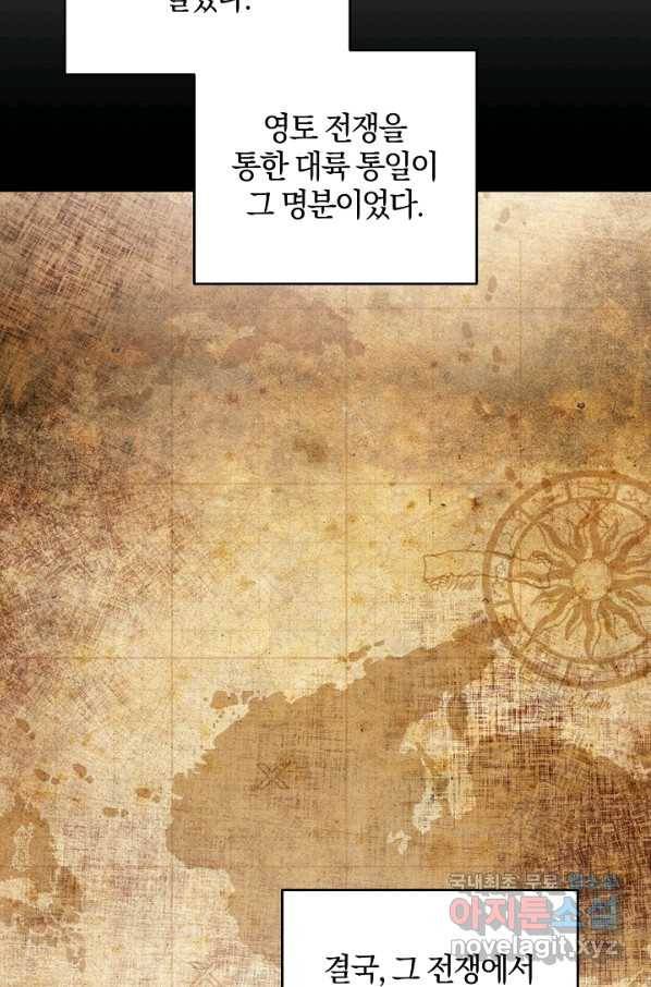 쪽쪽이를 주세요 41화(시즌1 완결) 21