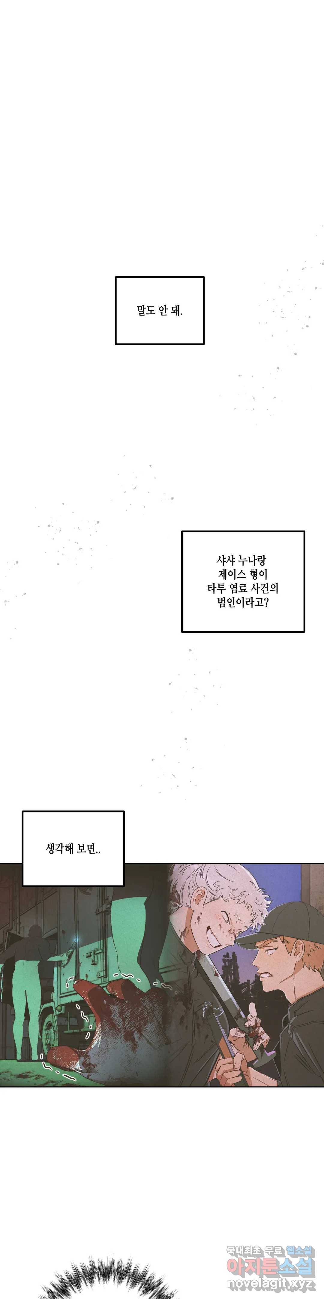 리베타 45화 2부 5화 1