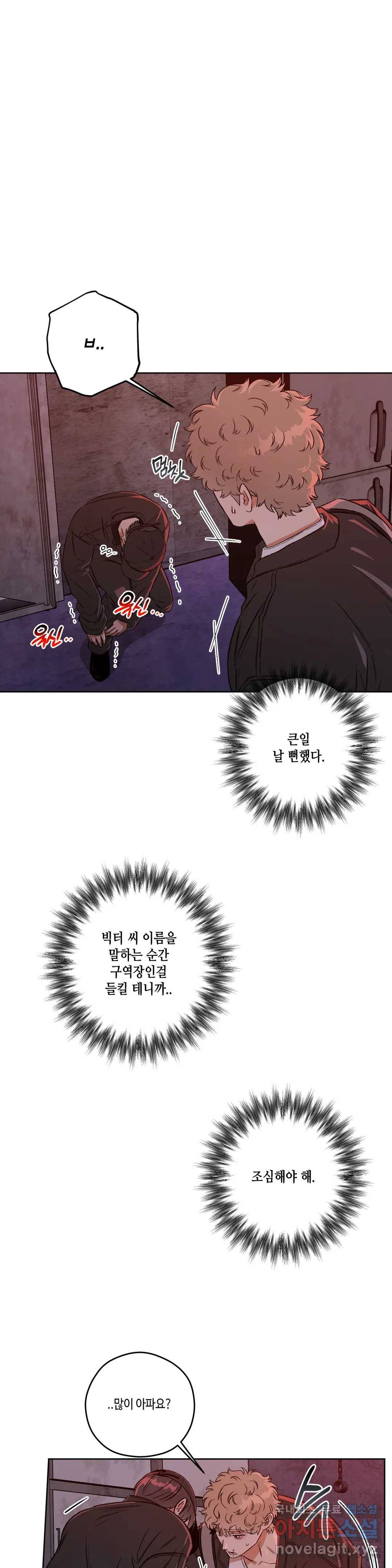 리베타 45화 2부 5화 5