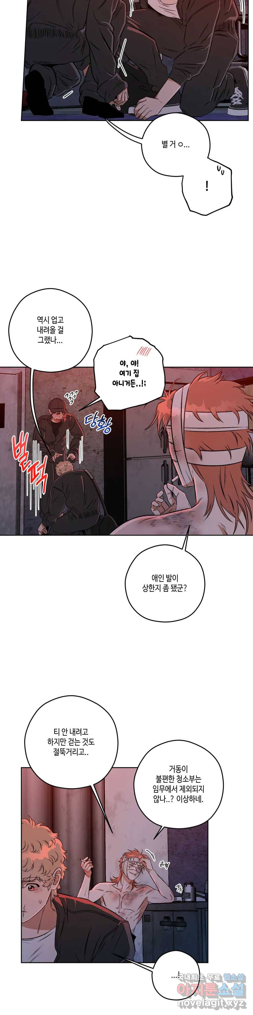 리베타 45화 2부 5화 6