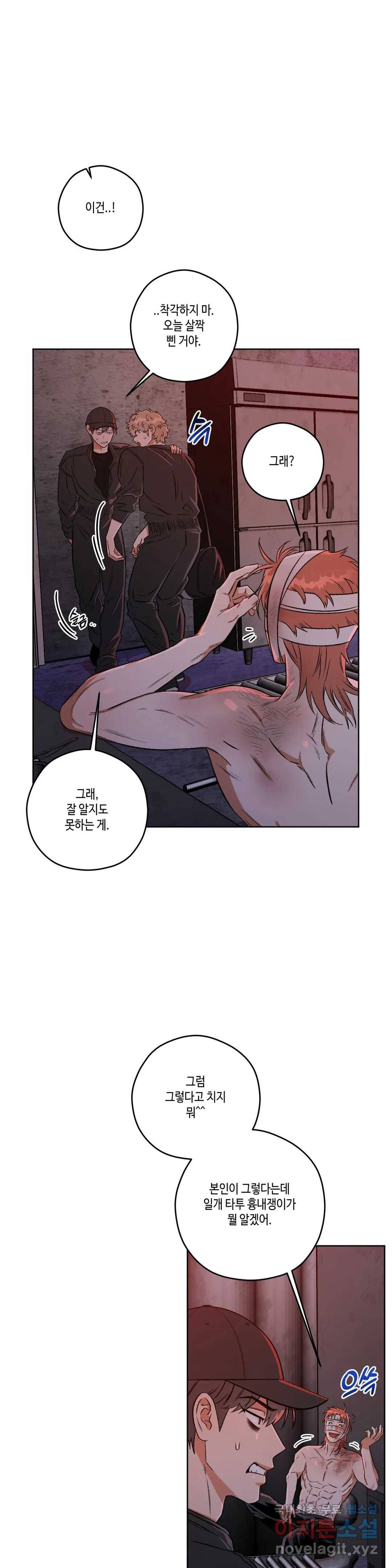 리베타 45화 2부 5화 7