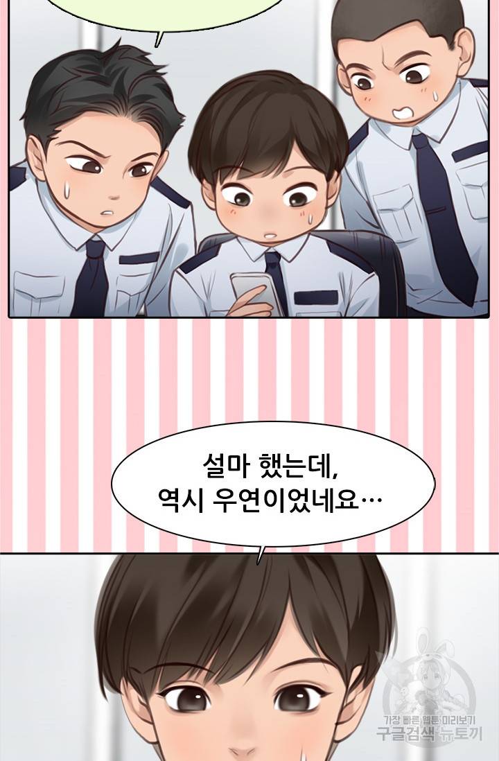 페이크뷰티 시즌2 109화 5