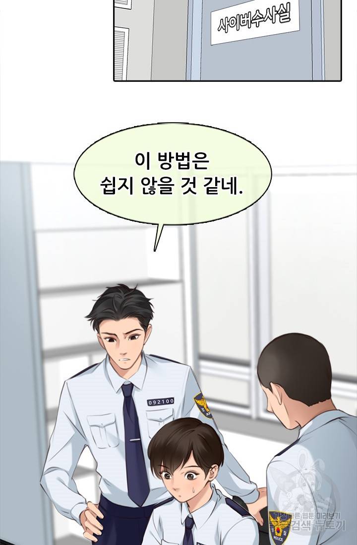 페이크뷰티 시즌2 109화 8