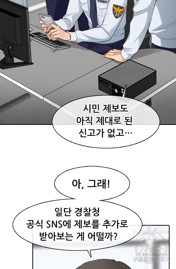 페이크뷰티 시즌2 109화 9