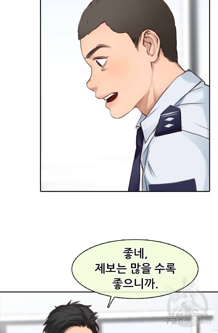 페이크뷰티 시즌2 109화 10