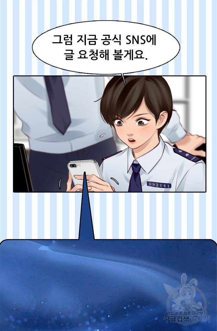 페이크뷰티 시즌2 109화 12