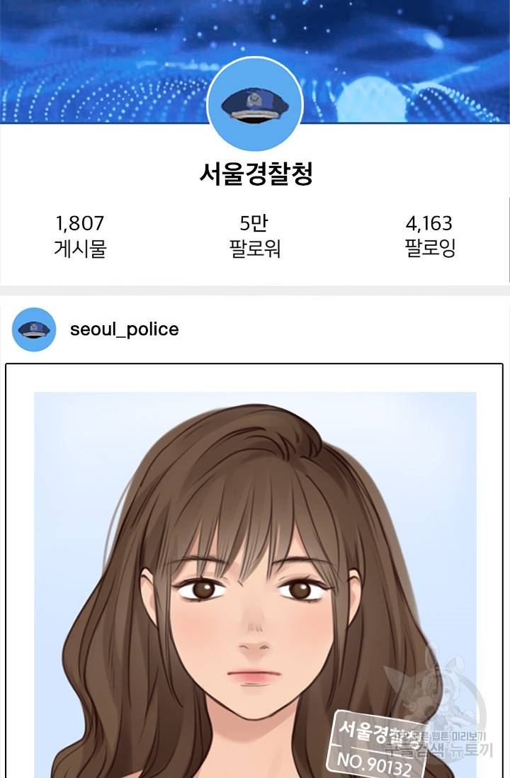 페이크뷰티 시즌2 109화 13