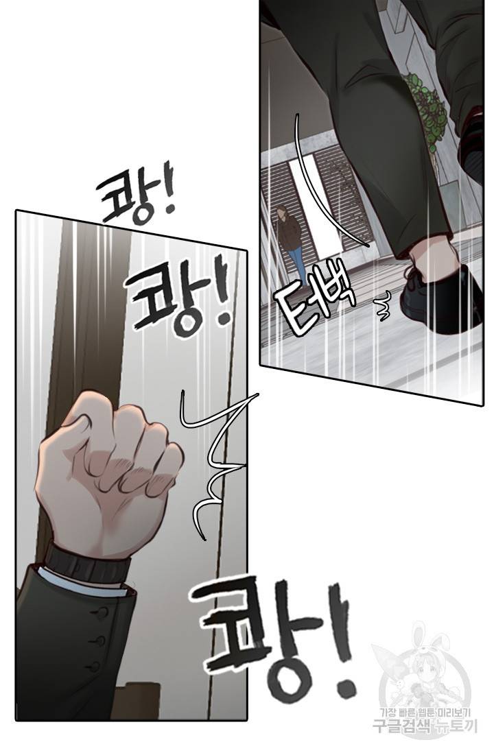 페이크뷰티 시즌2 109화 17