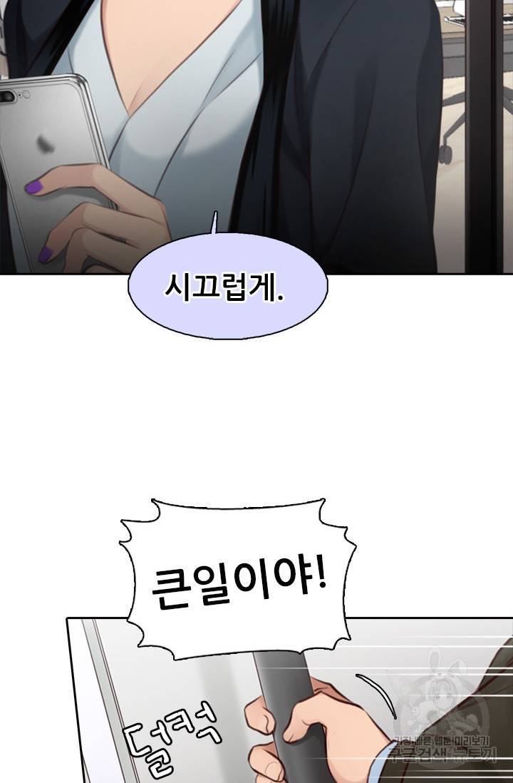 페이크뷰티 시즌2 109화 19