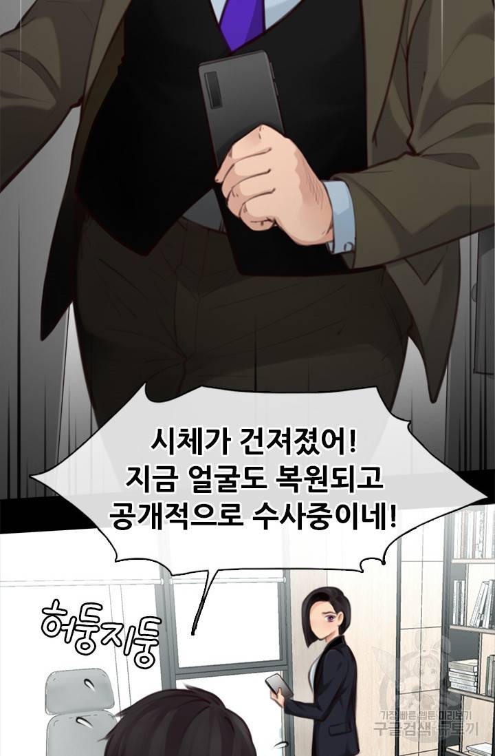 페이크뷰티 시즌2 109화 22