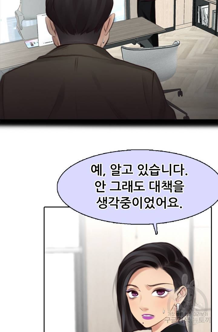 페이크뷰티 시즌2 109화 23