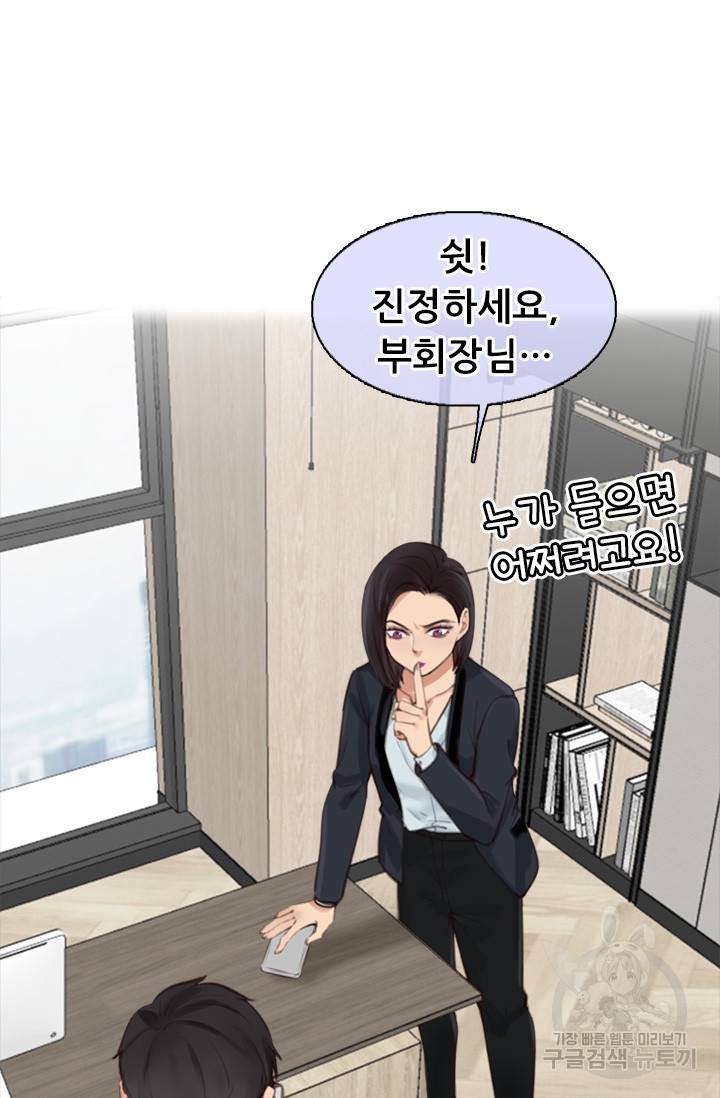 페이크뷰티 시즌2 109화 26