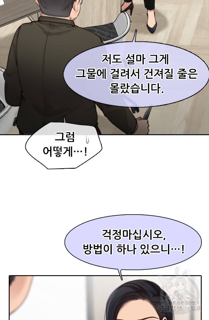 페이크뷰티 시즌2 109화 27