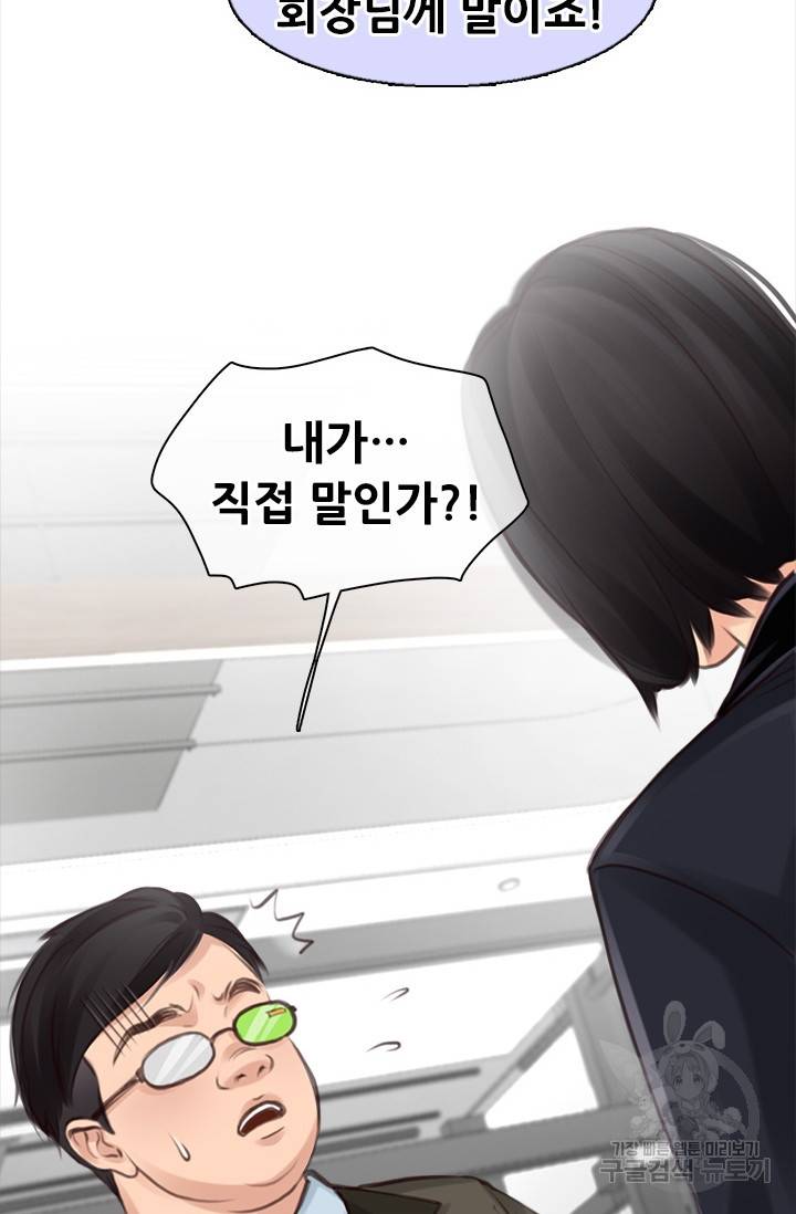 페이크뷰티 시즌2 109화 29