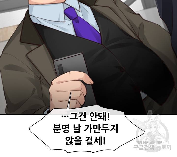 페이크뷰티 시즌2 109화 30