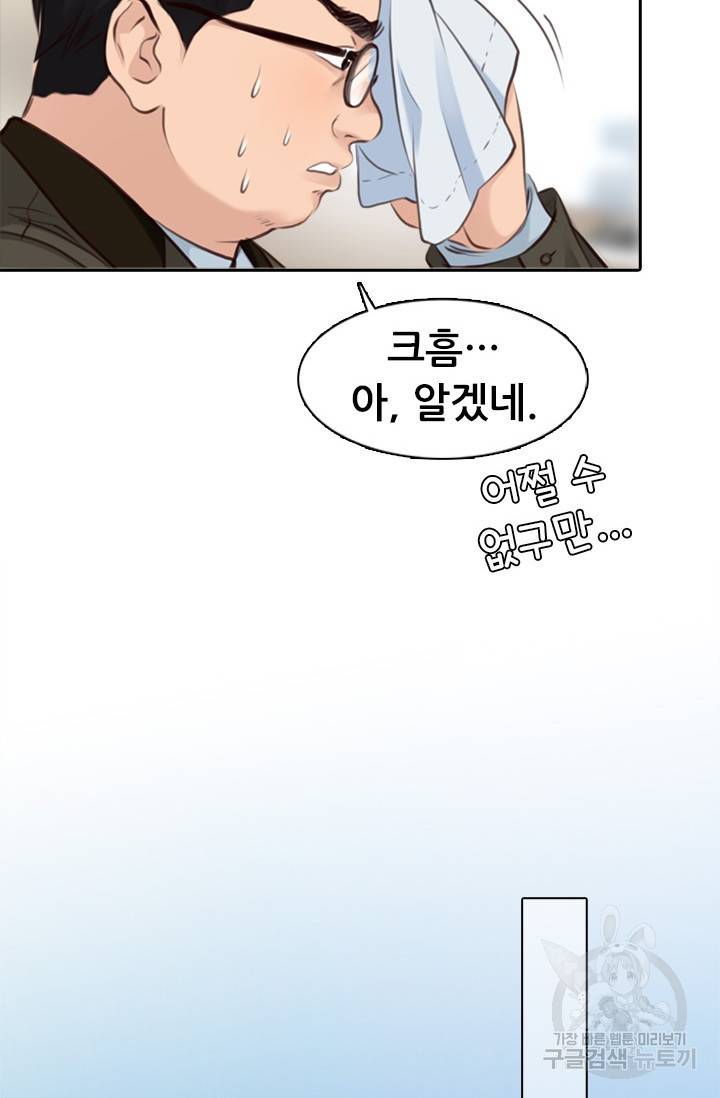 페이크뷰티 시즌2 109화 32