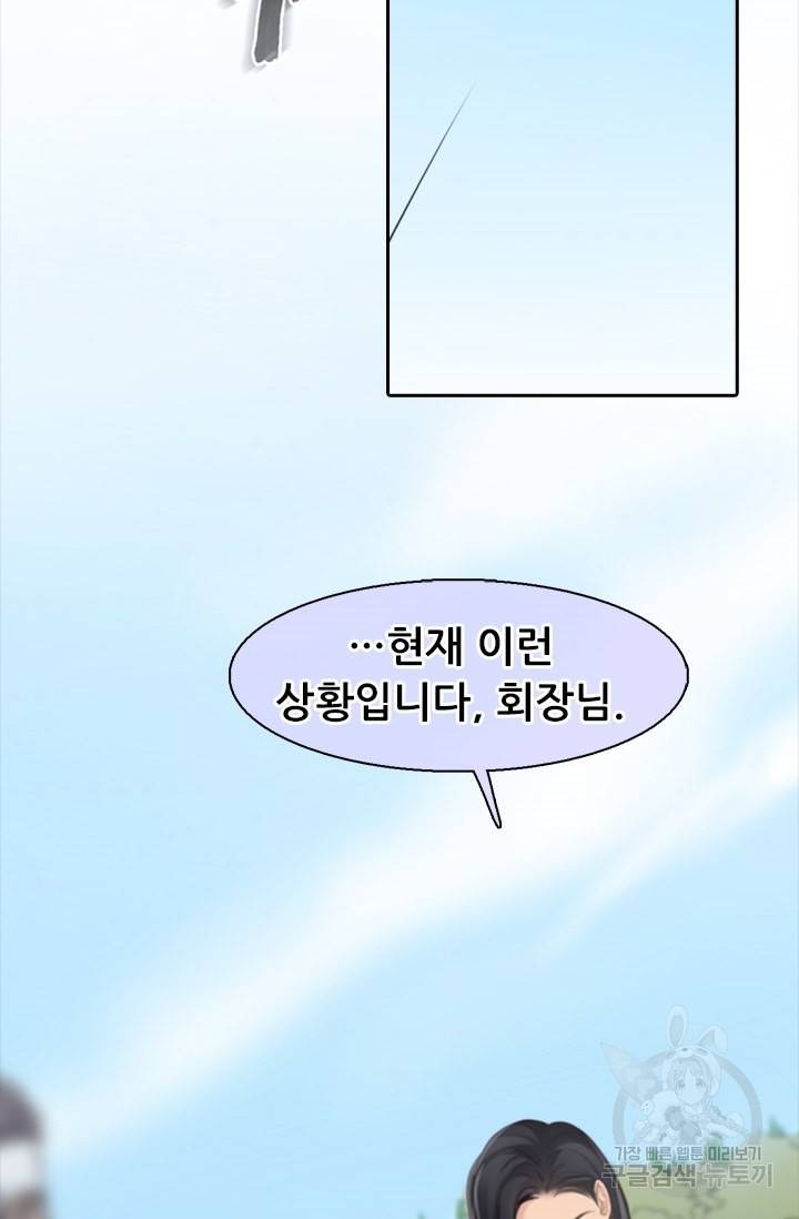 페이크뷰티 시즌2 109화 37