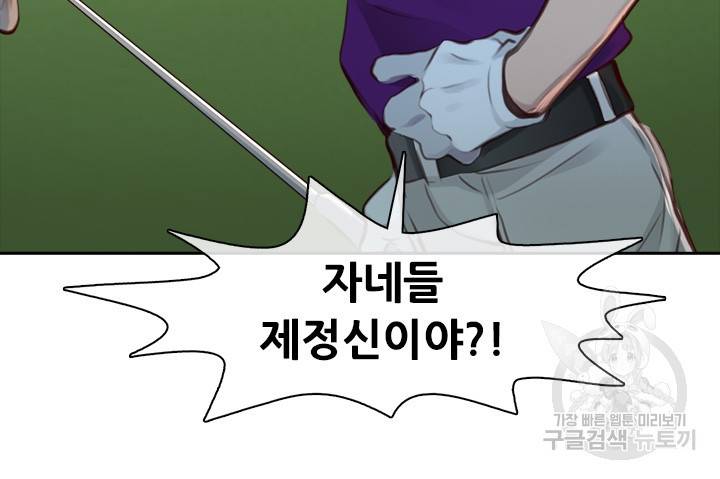 페이크뷰티 시즌2 109화 40
