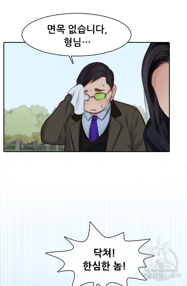 페이크뷰티 시즌2 109화 42