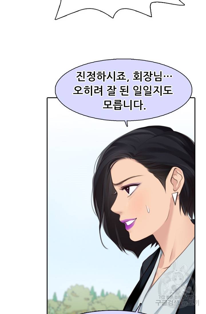 페이크뷰티 시즌2 109화 44