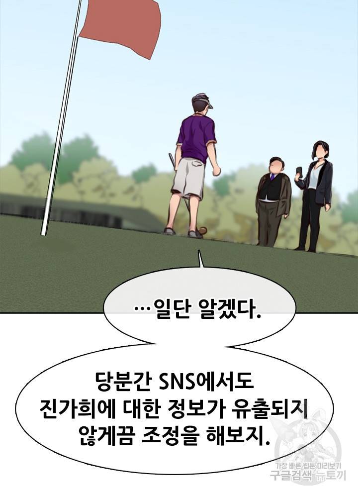 페이크뷰티 시즌2 109화 50