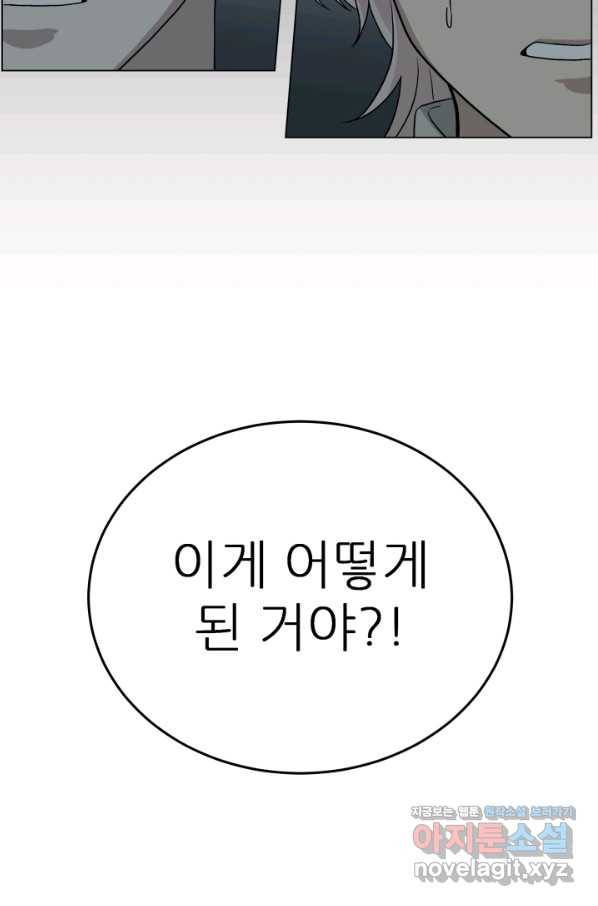 기억의 밤 43화 3