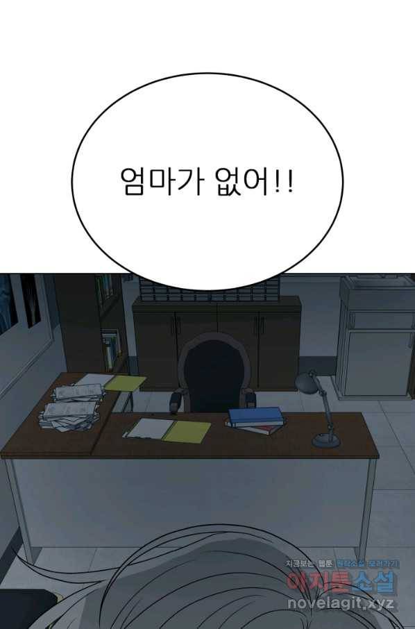 기억의 밤 43화 5
