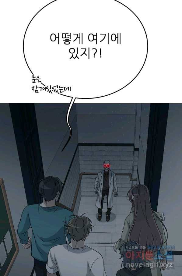 기억의 밤 43화 9
