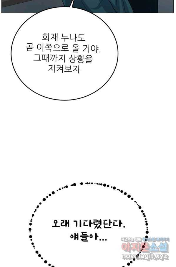 기억의 밤 43화 17