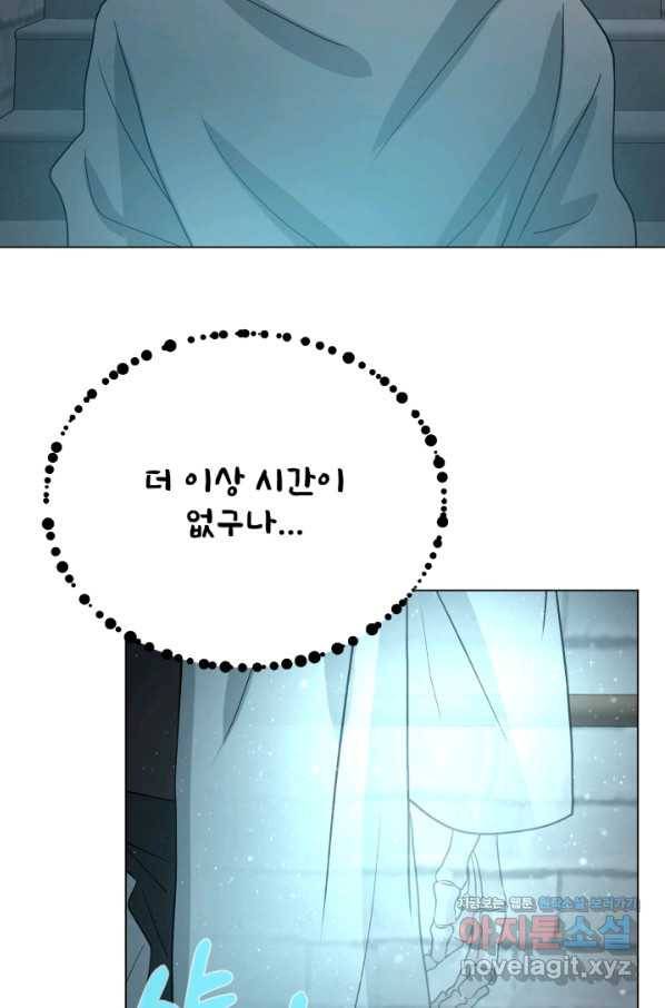 기억의 밤 43화 19
