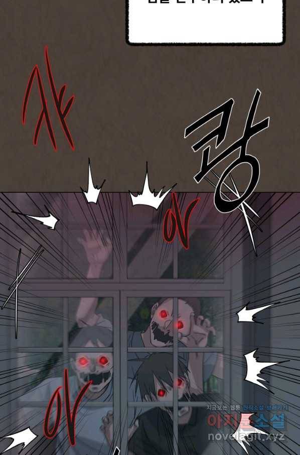 기억의 밤 43화 26