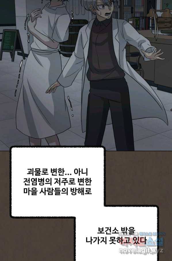 기억의 밤 43화 28