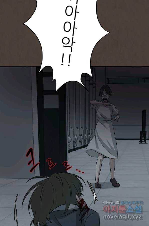 기억의 밤 43화 43