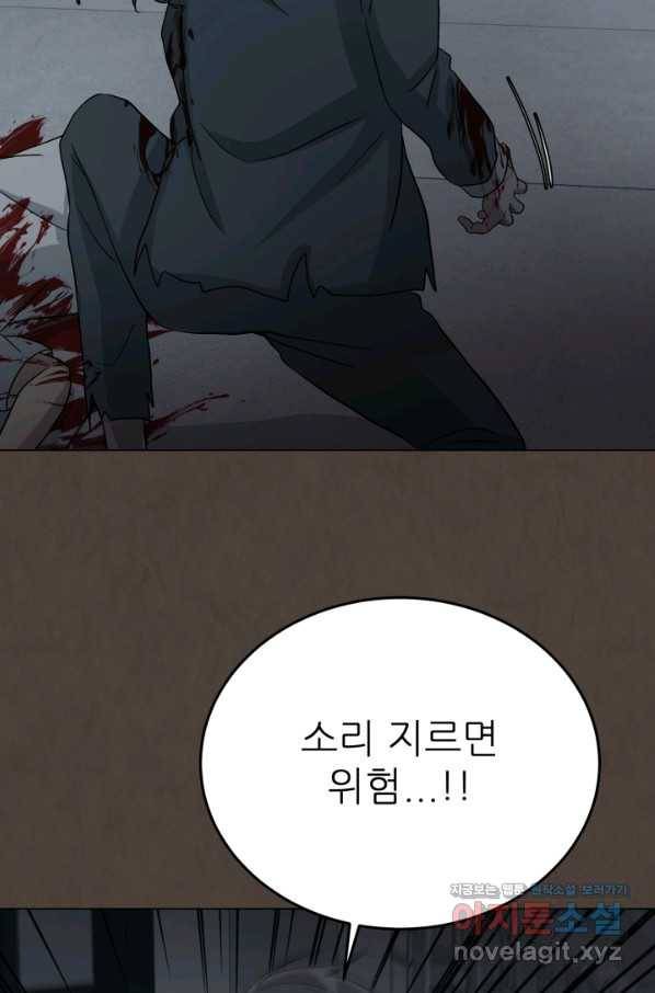 기억의 밤 43화 44