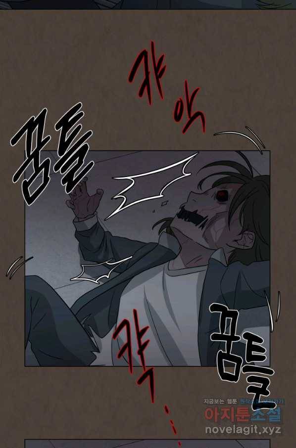 기억의 밤 43화 51