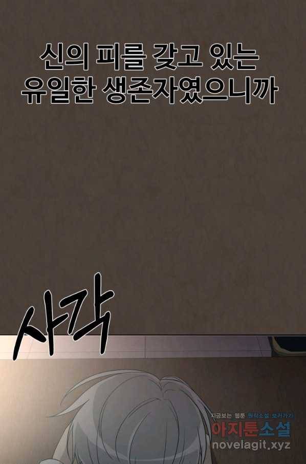 기억의 밤 43화 58