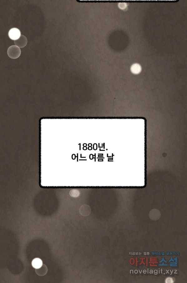 기억의 밤 43화 61