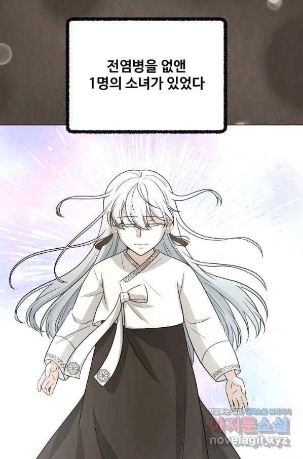 기억의 밤 43화 62