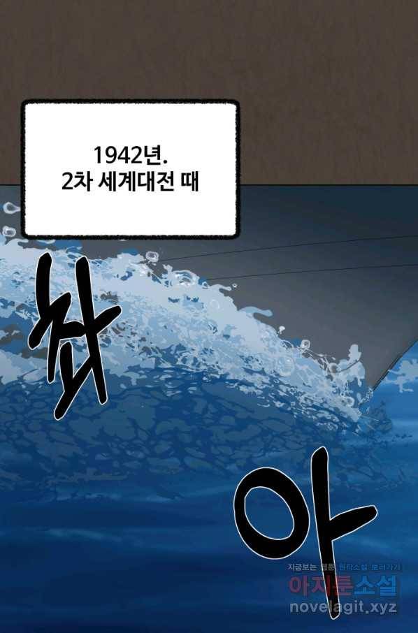기억의 밤 43화 68