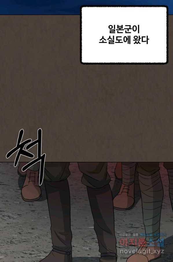 기억의 밤 43화 69
