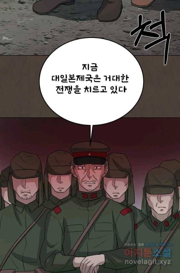기억의 밤 43화 70