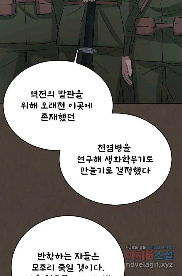 기억의 밤 43화 71