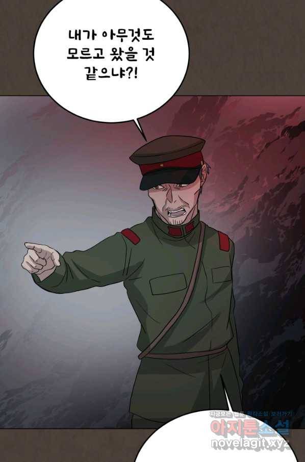 기억의 밤 43화 74
