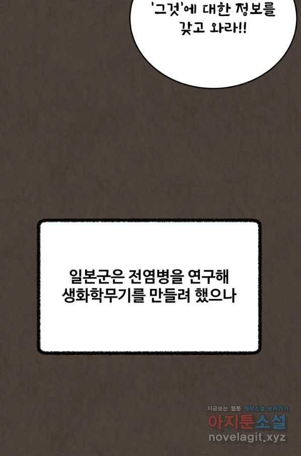 기억의 밤 43화 75