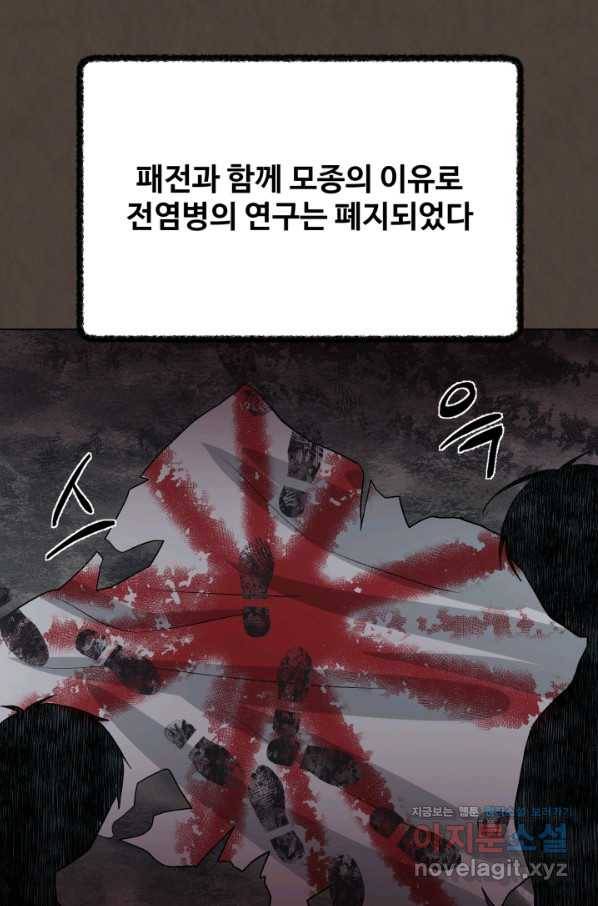 기억의 밤 43화 76