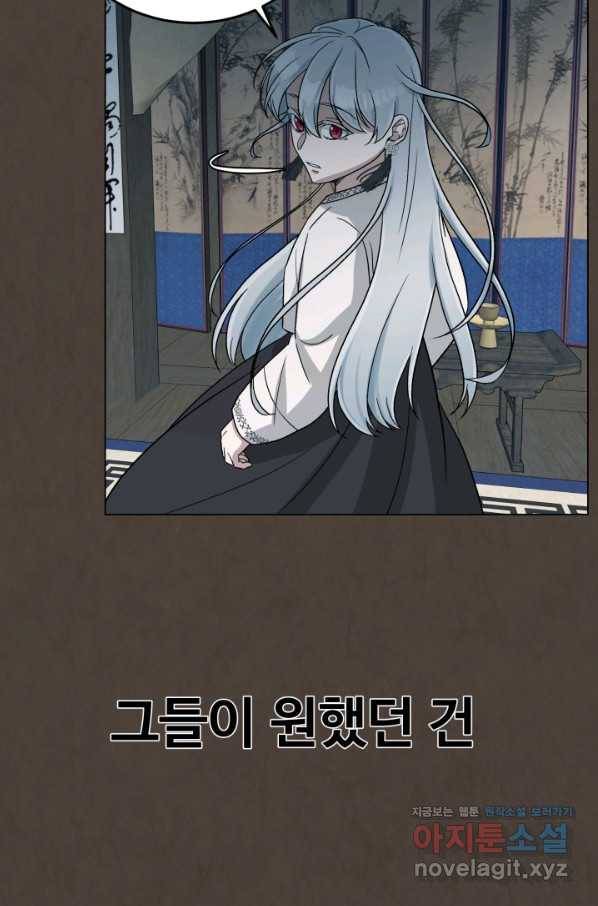 기억의 밤 43화 79