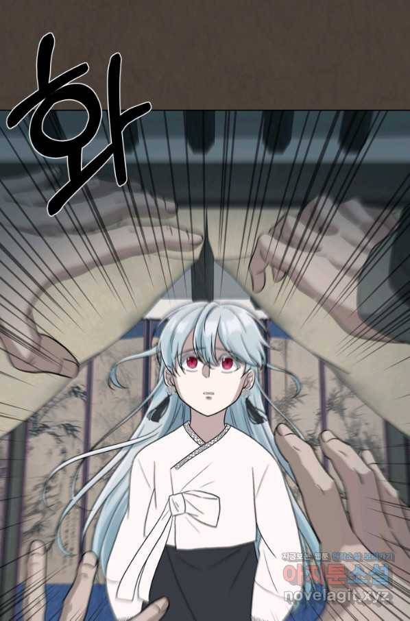 기억의 밤 43화 85