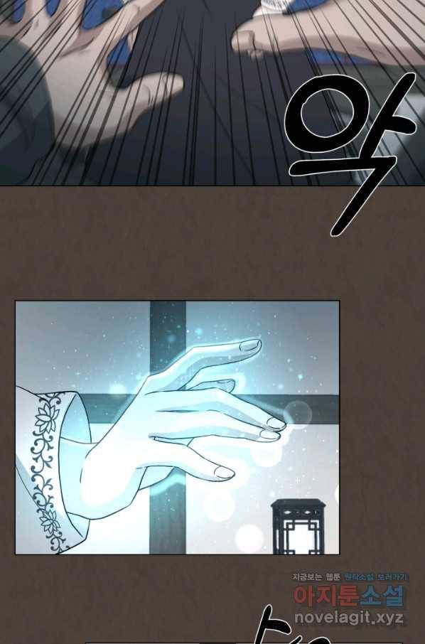 기억의 밤 43화 86
