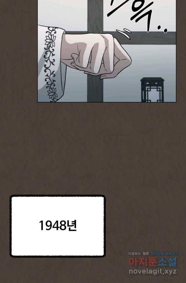 기억의 밤 43화 87