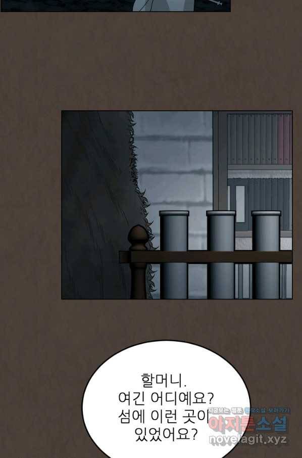 기억의 밤 43화 90